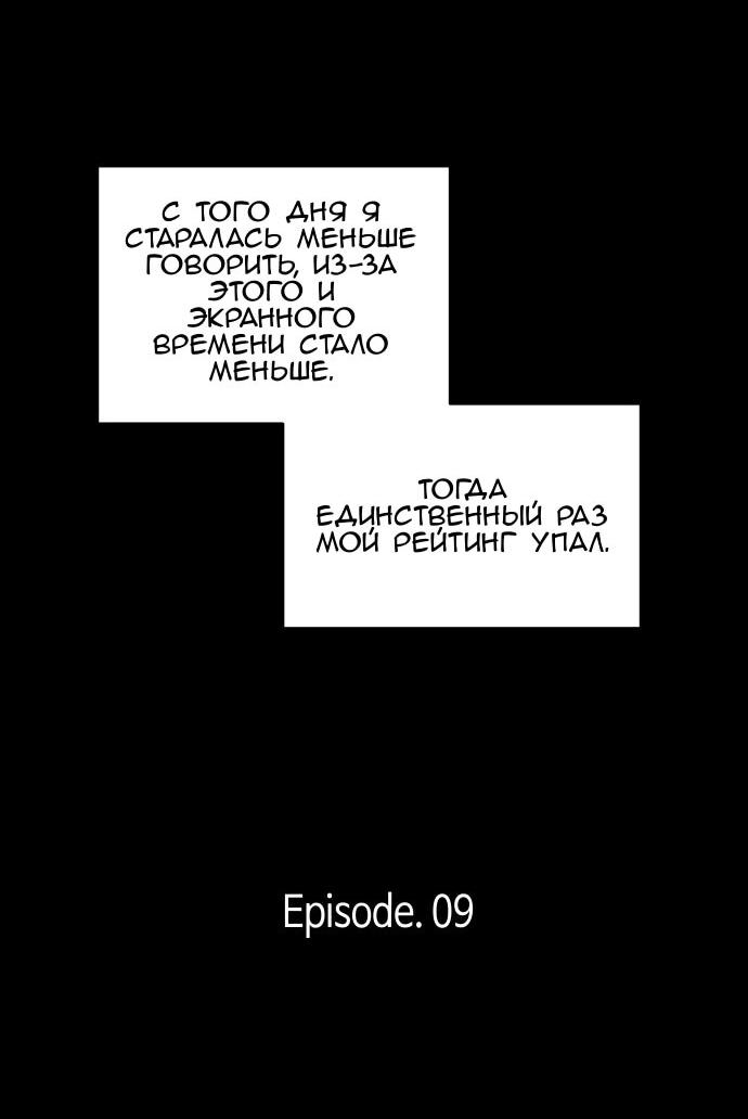 Манга Сегодня я буду девушкой - Глава 30 Страница 29