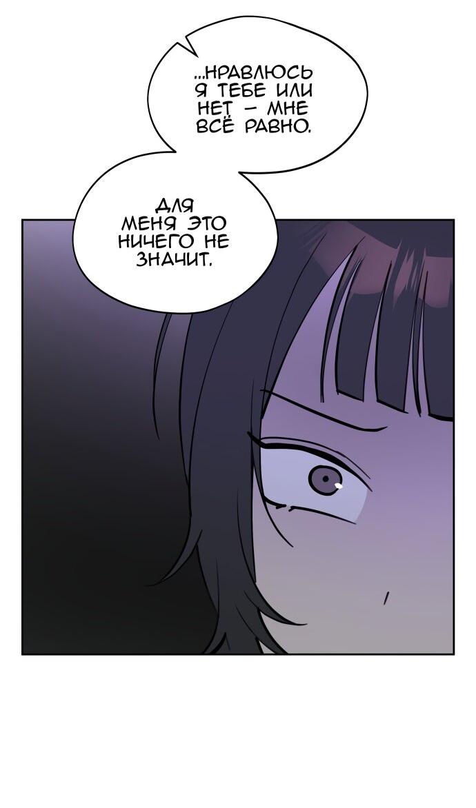 Манга Сегодня я буду девушкой - Глава 30 Страница 7