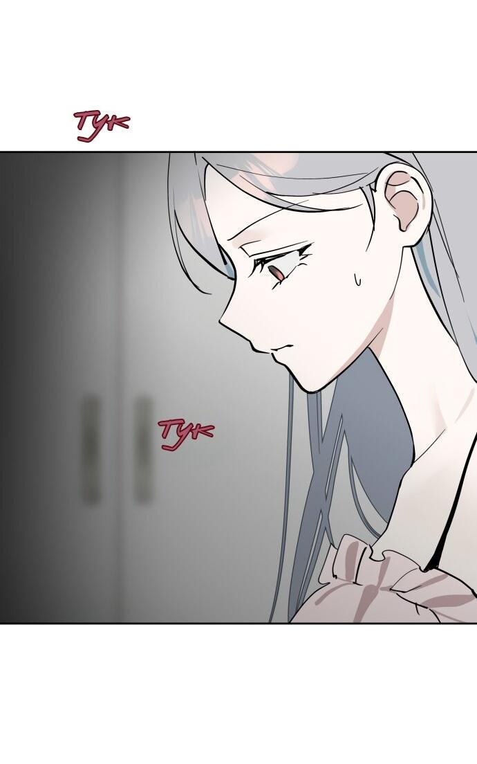 Манга Сегодня я буду девушкой - Глава 30 Страница 80