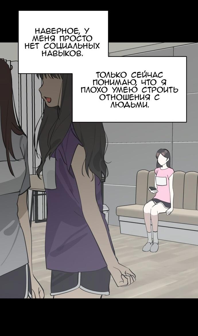 Манга Сегодня я буду девушкой - Глава 30 Страница 20