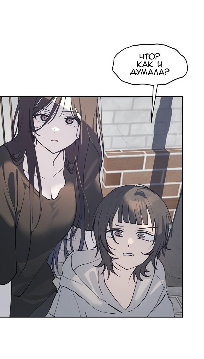 Манга Сегодня я буду девушкой - Глава 30 Страница 2