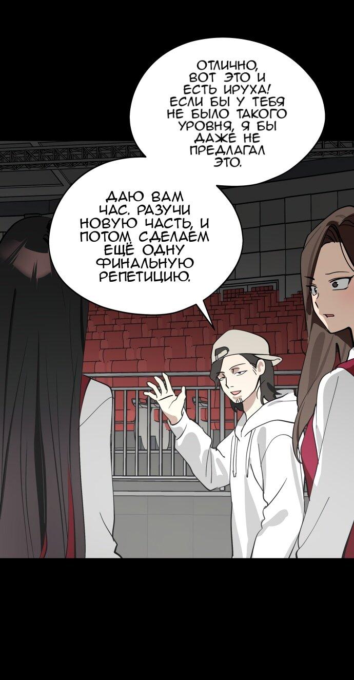 Манга Сегодня я буду девушкой - Глава 30 Страница 39