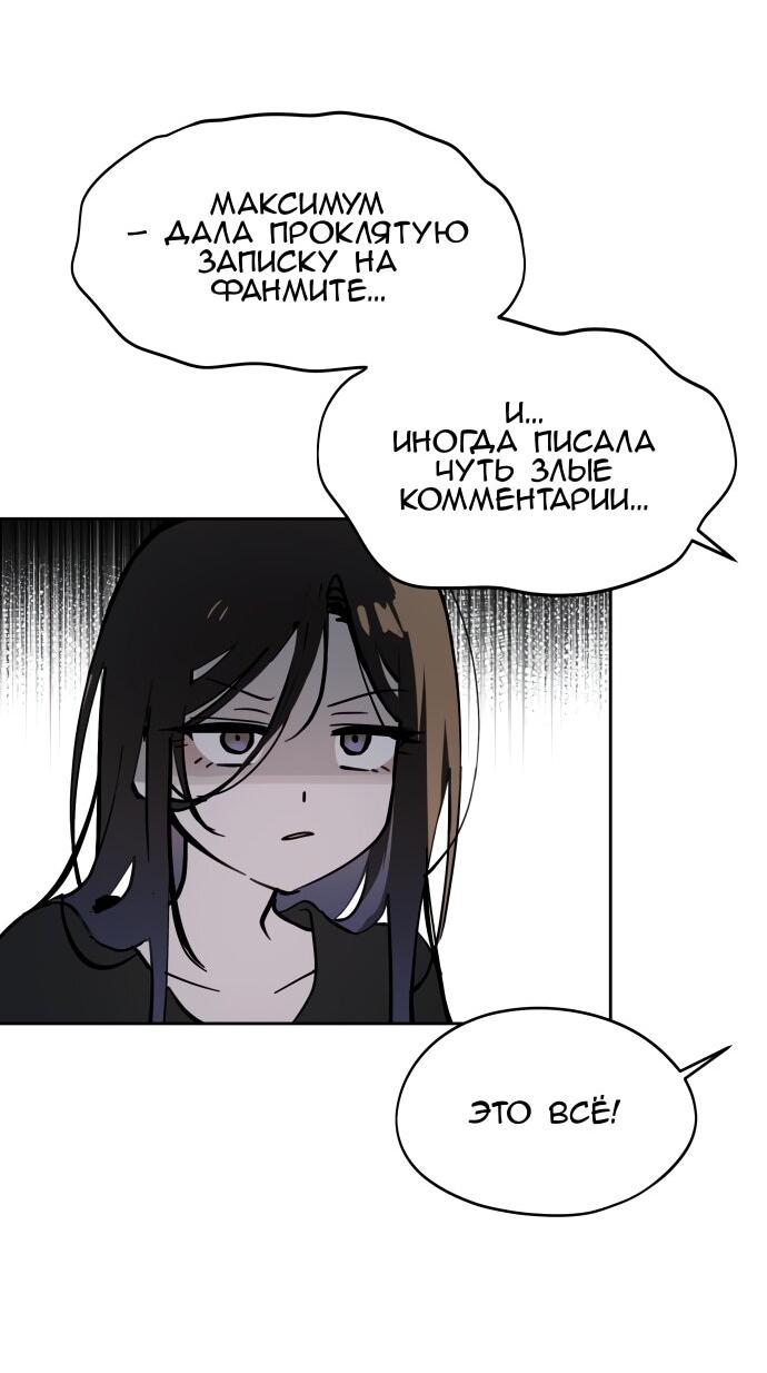 Манга Сегодня я буду девушкой - Глава 30 Страница 98