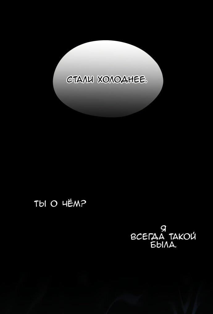 Манга Сегодня я буду девушкой - Глава 30 Страница 60