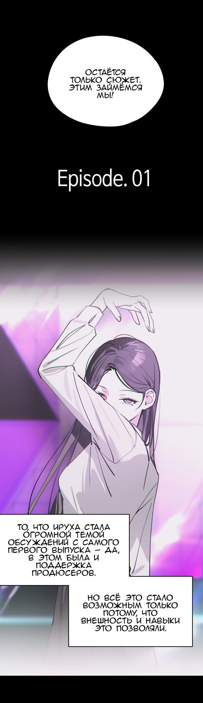Манга Сегодня я буду девушкой - Глава 30 Страница 15