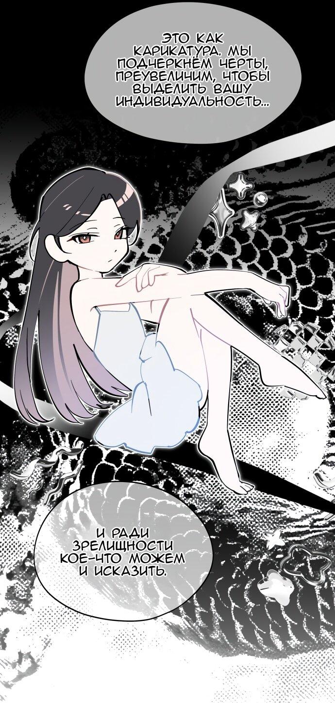 Манга Сегодня я буду девушкой - Глава 30 Страница 12