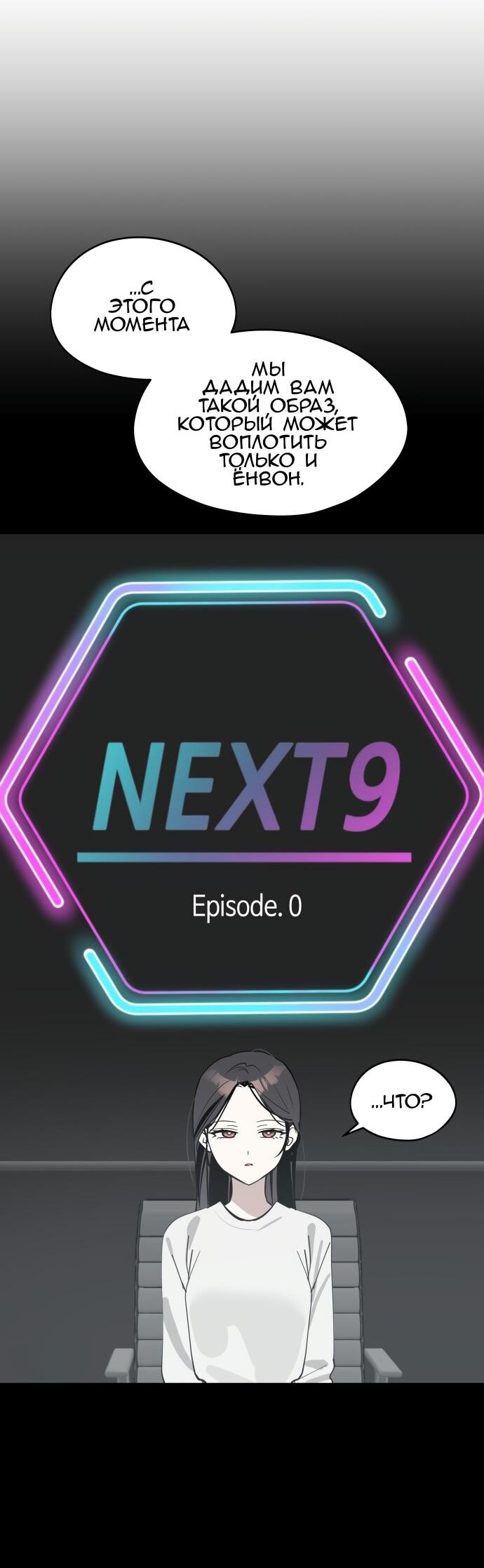 Манга Сегодня я буду девушкой - Глава 30 Страница 11