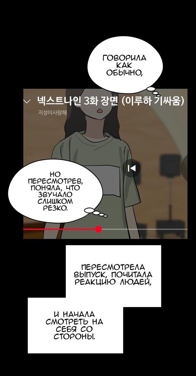 Манга Сегодня я буду девушкой - Глава 30 Страница 21