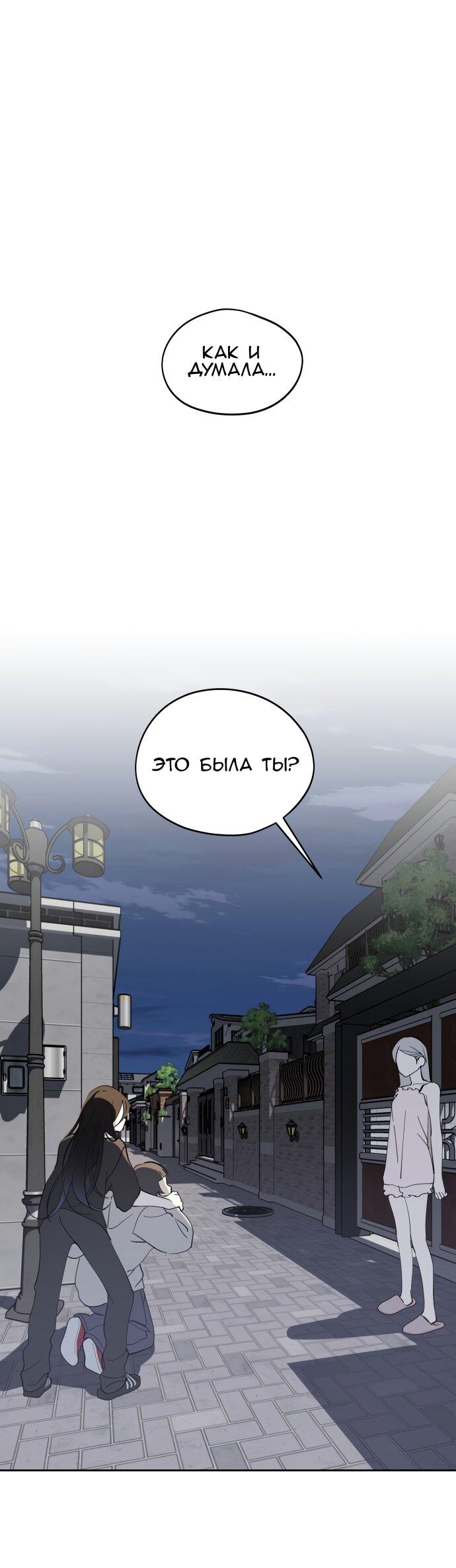 Манга Сегодня я буду девушкой - Глава 30 Страница 1