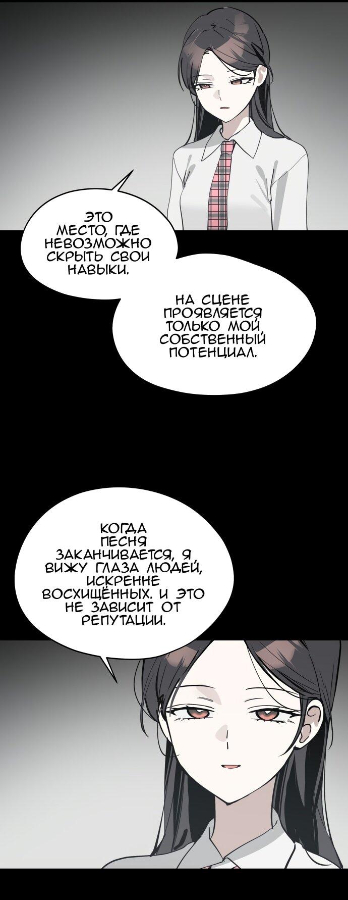 Манга Сегодня я буду девушкой - Глава 30 Страница 25