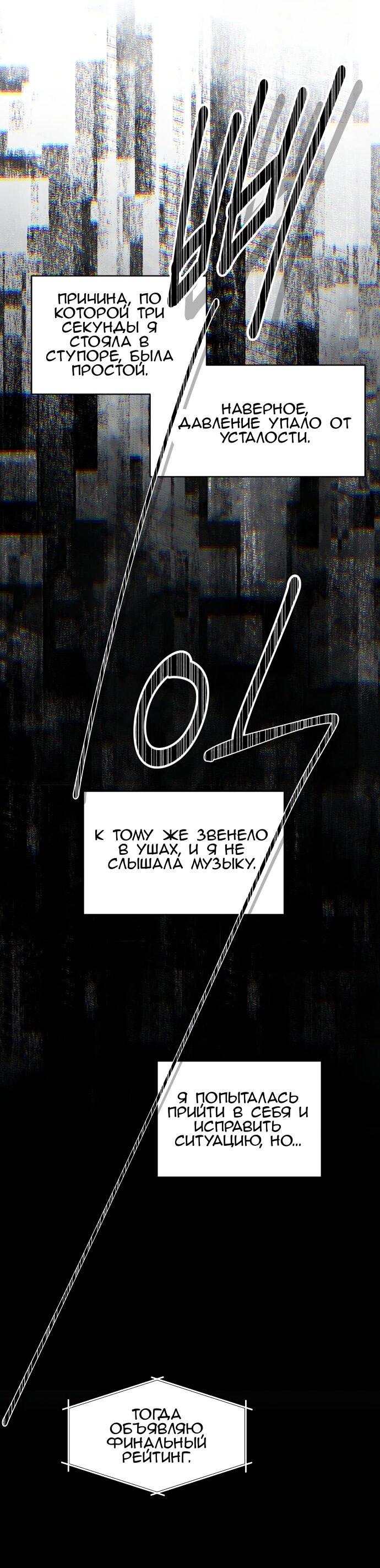 Манга Сегодня я буду девушкой - Глава 30 Страница 53