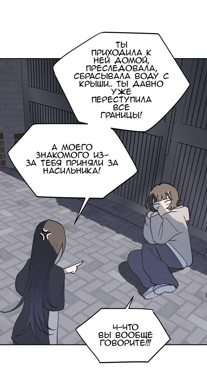 Манга Сегодня я буду девушкой - Глава 30 Страница 96