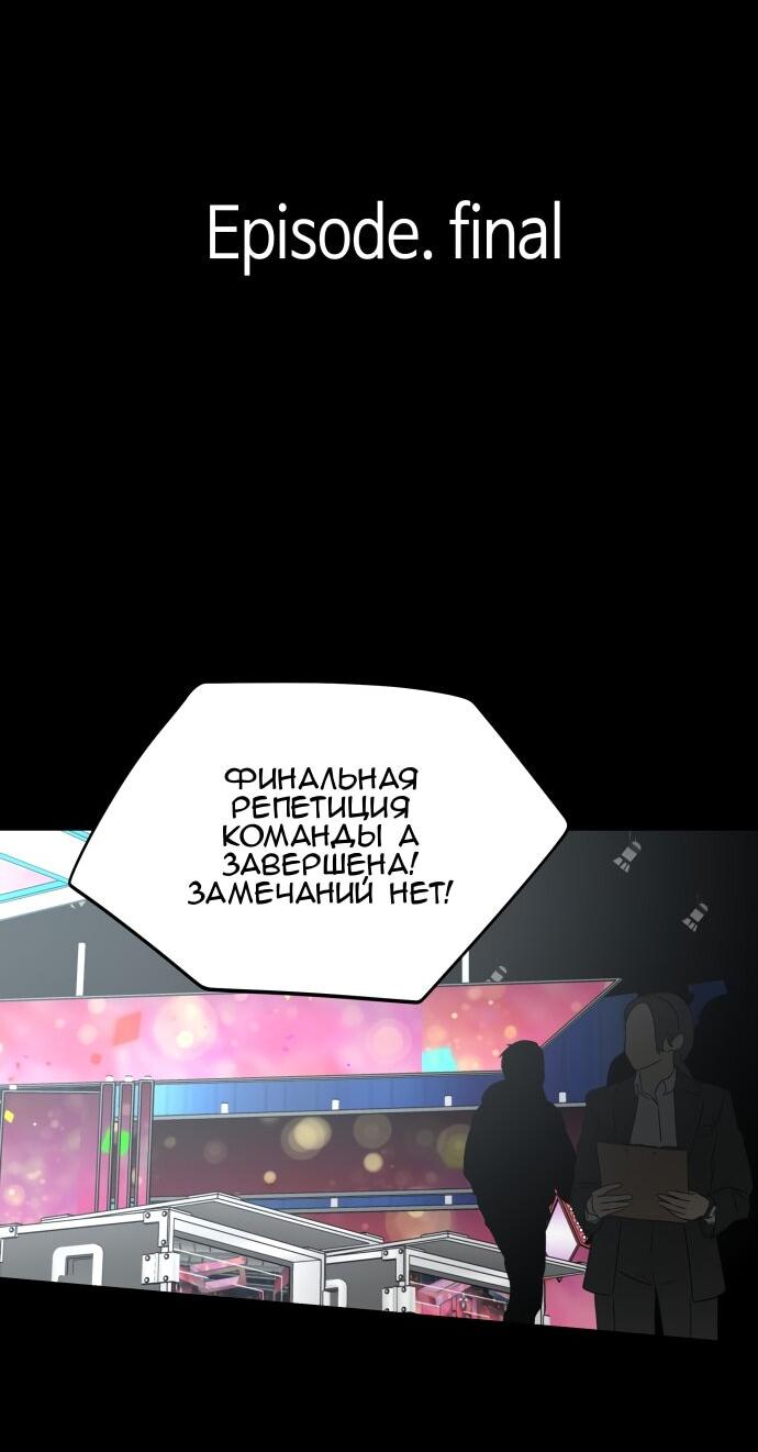 Манга Сегодня я буду девушкой - Глава 30 Страница 34