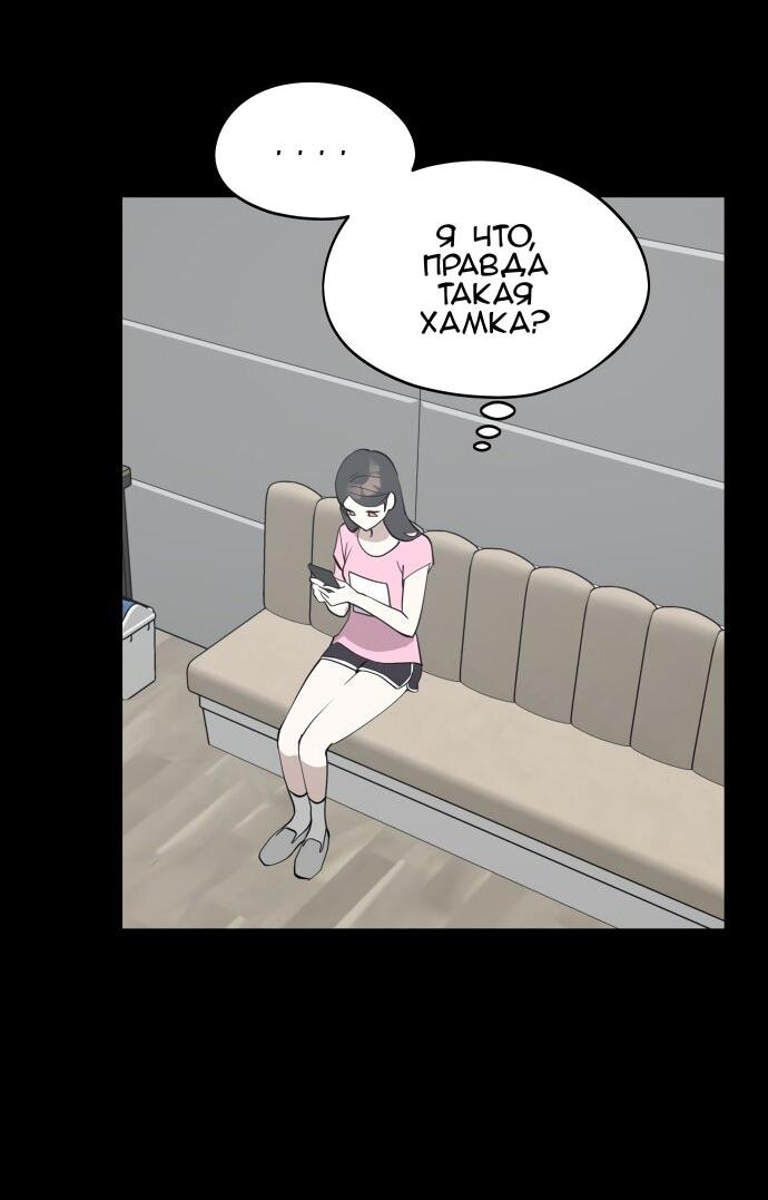 Манга Сегодня я буду девушкой - Глава 30 Страница 17
