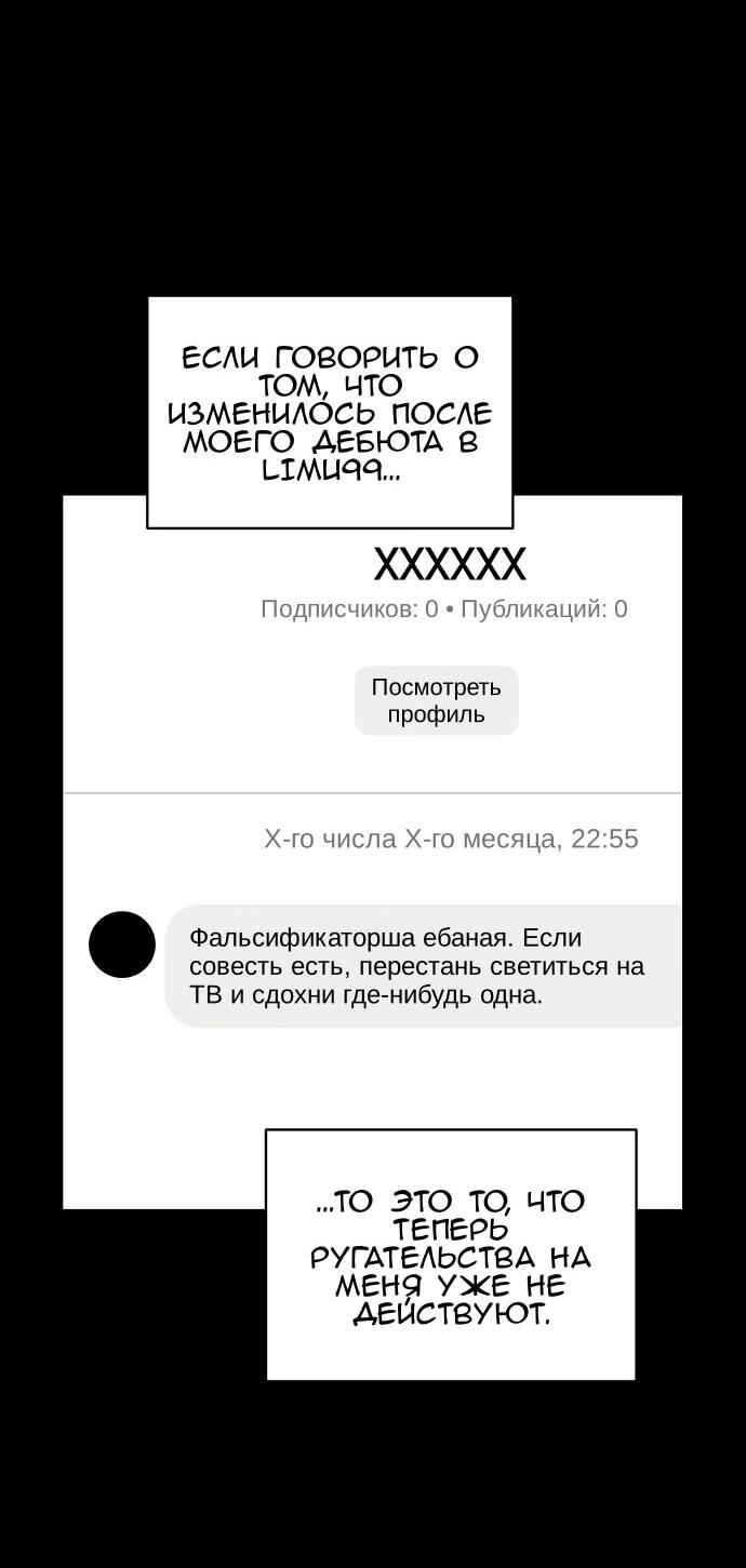 Манга Сегодня я буду девушкой - Глава 30 Страница 56