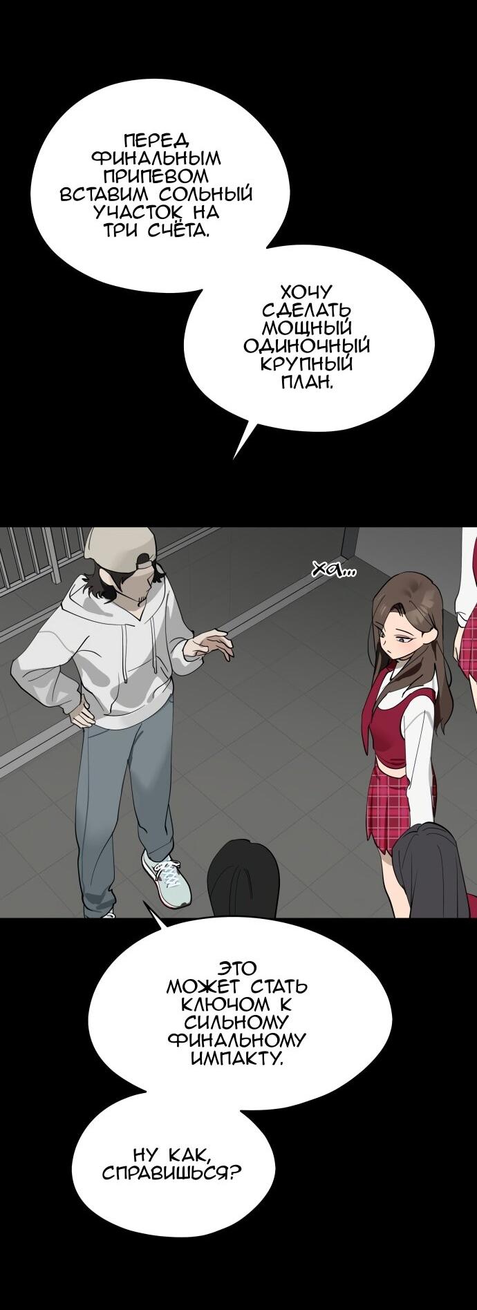 Манга Сегодня я буду девушкой - Глава 30 Страница 37