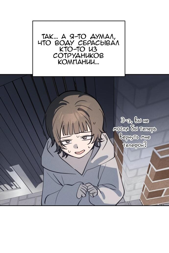 Манга Сегодня я буду девушкой - Глава 30 Страница 100