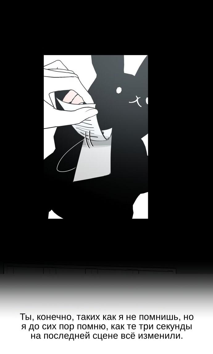 Манга Сегодня я буду девушкой - Глава 30 Страница 72