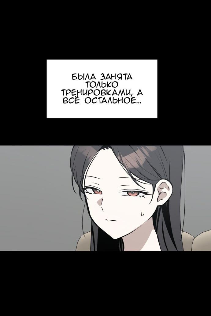 Манга Сегодня я буду девушкой - Глава 30 Страница 19