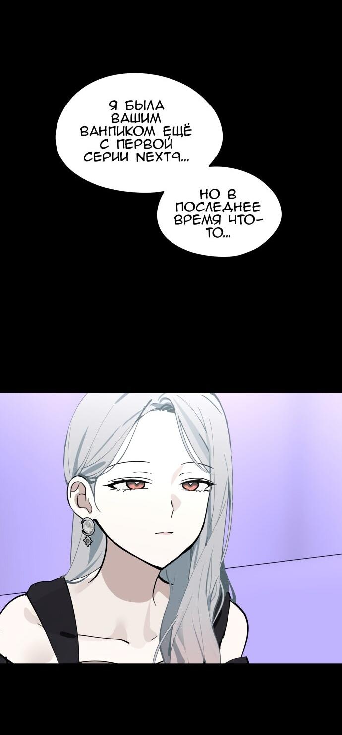 Манга Сегодня я буду девушкой - Глава 30 Страница 59