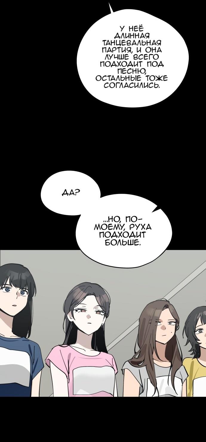 Манга Сегодня я буду девушкой - Глава 30 Страница 32