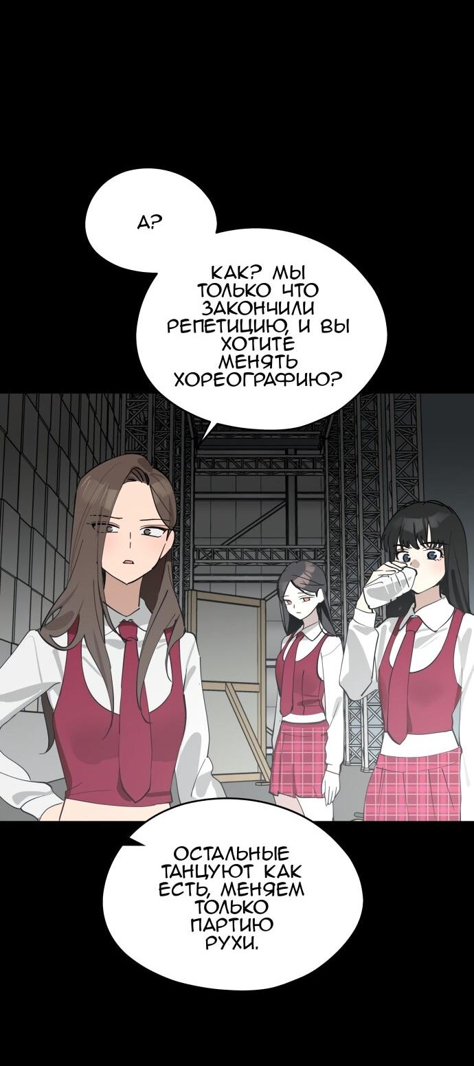 Манга Сегодня я буду девушкой - Глава 30 Страница 36