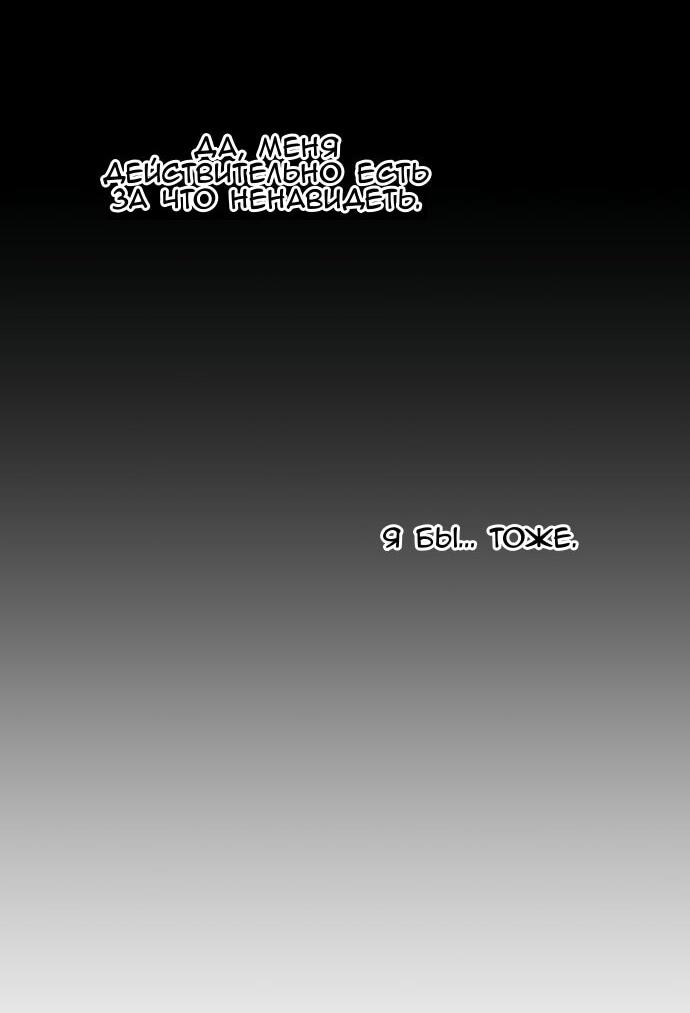 Манга Сегодня я буду девушкой - Глава 30 Страница 76