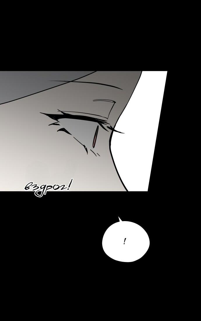 Манга Сегодня я буду девушкой - Глава 30 Страница 62