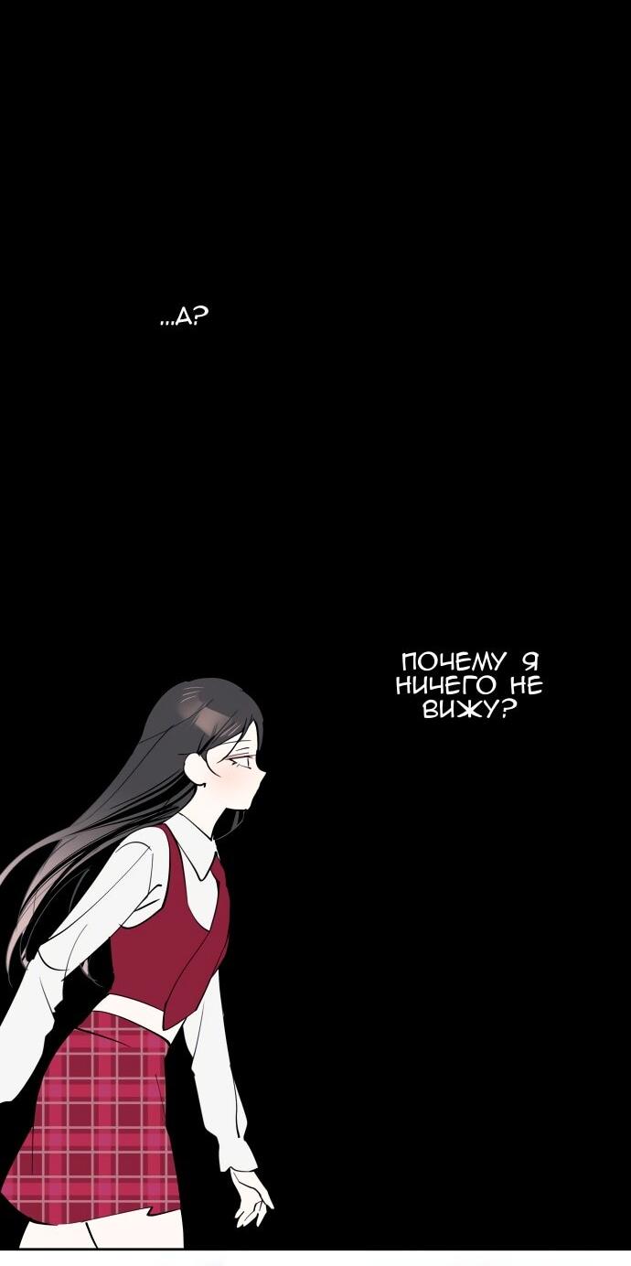 Манга Сегодня я буду девушкой - Глава 30 Страница 52