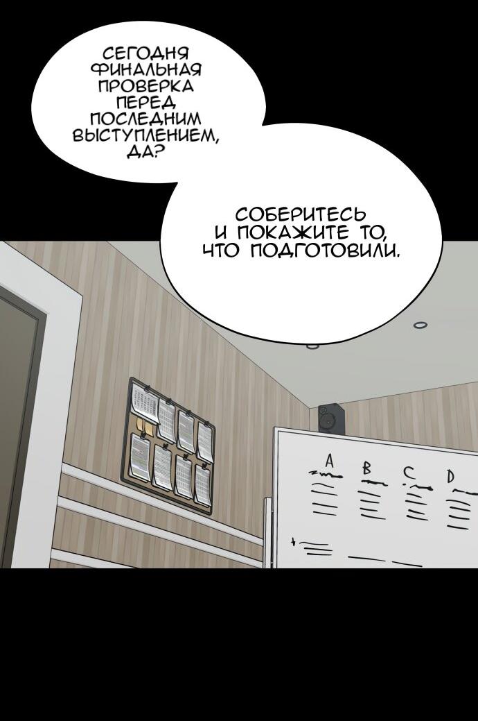 Манга Сегодня я буду девушкой - Глава 30 Страница 30