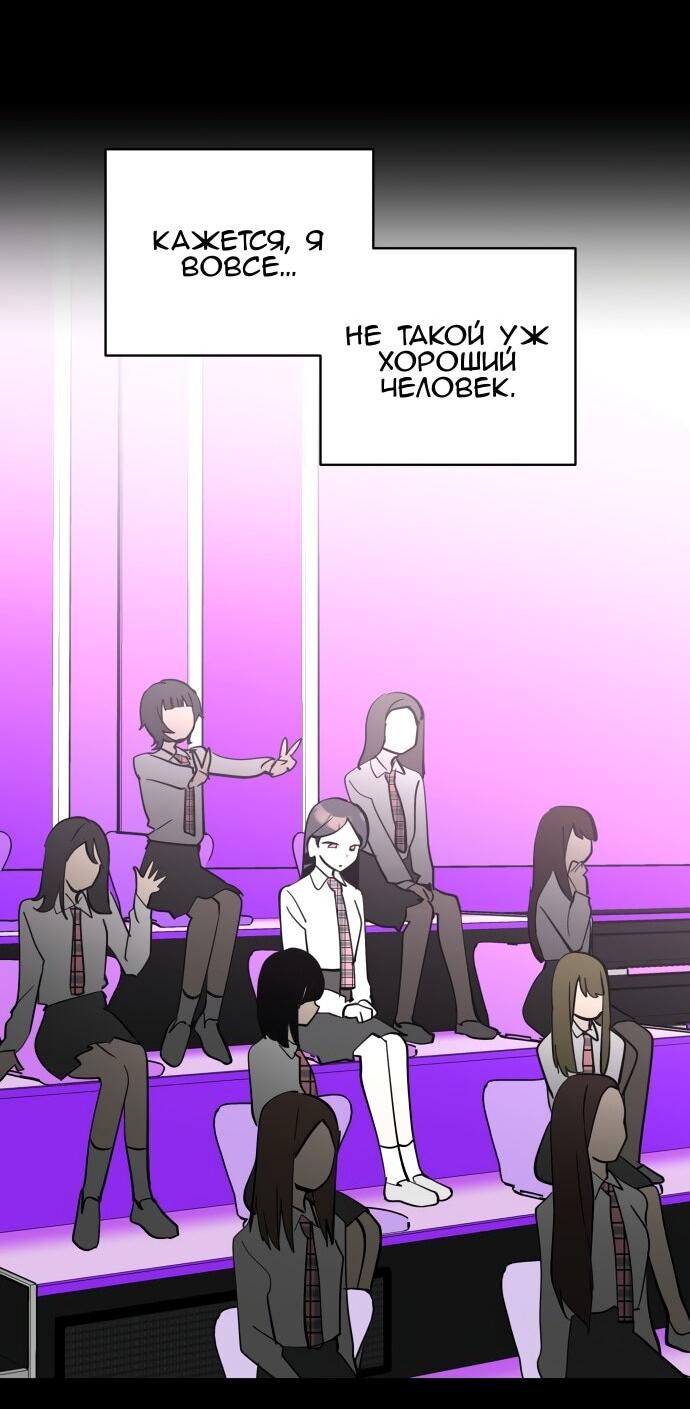 Манга Сегодня я буду девушкой - Глава 30 Страница 23