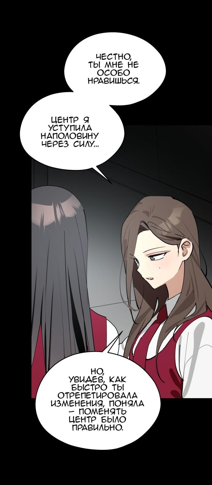Манга Сегодня я буду девушкой - Глава 30 Страница 43