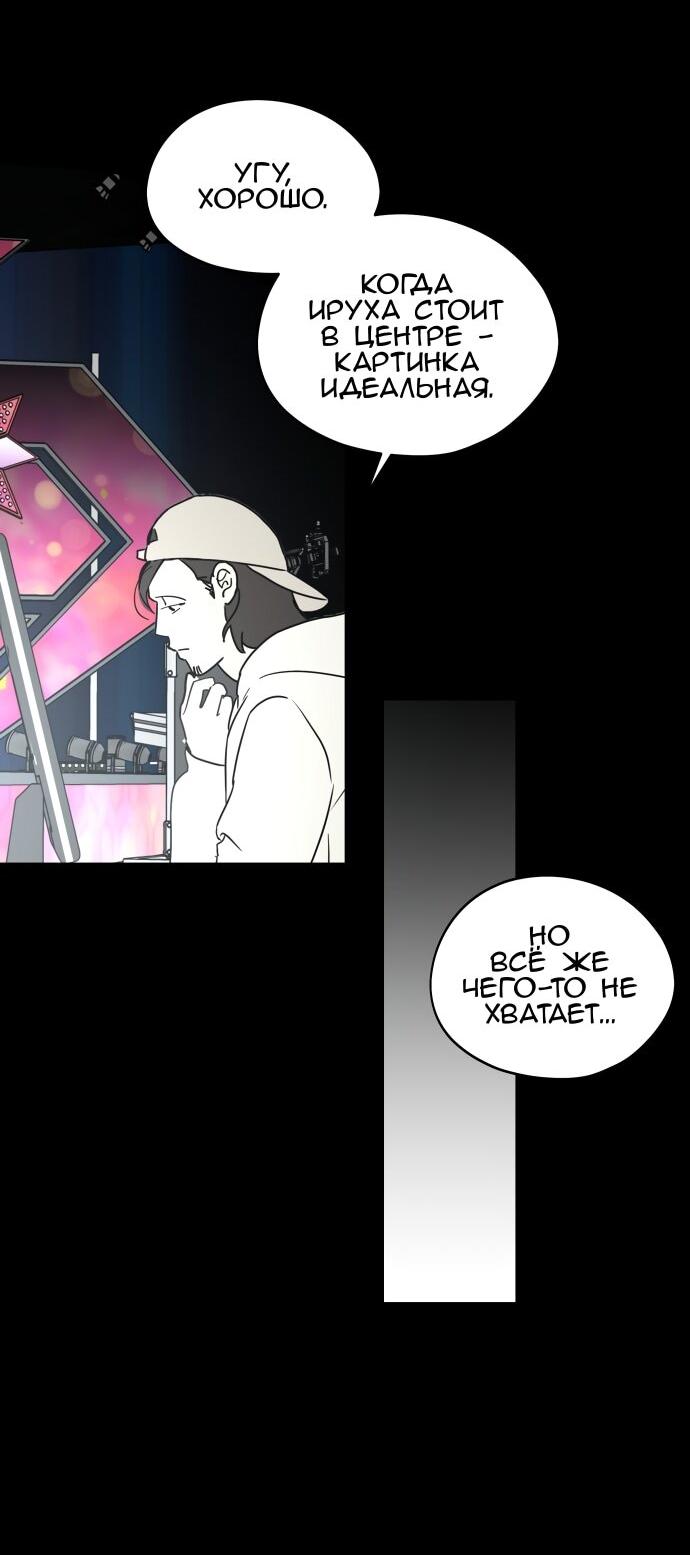 Манга Сегодня я буду девушкой - Глава 30 Страница 35