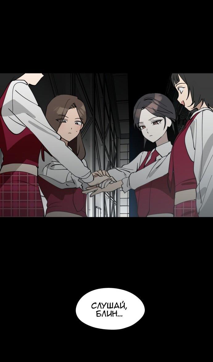 Манга Сегодня я буду девушкой - Глава 30 Страница 42