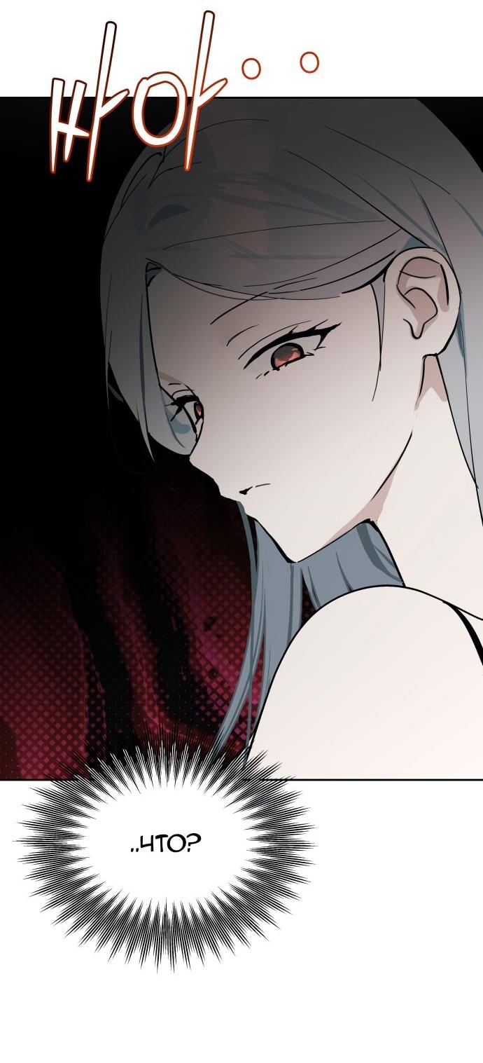 Манга Сегодня я буду девушкой - Глава 30 Страница 91