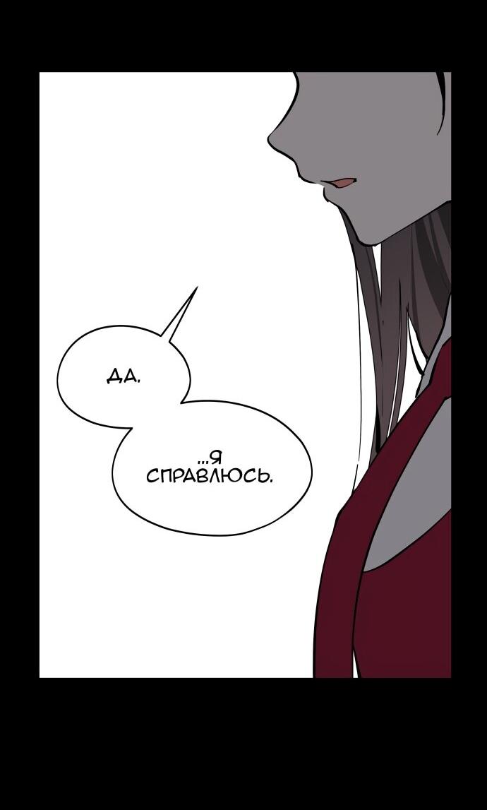 Манга Сегодня я буду девушкой - Глава 30 Страница 38