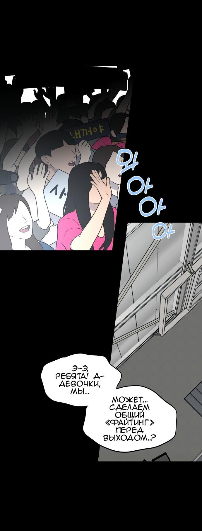 Манга Сегодня я буду девушкой - Глава 30 Страница 41