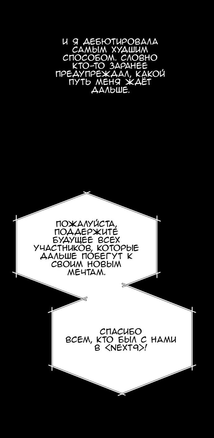 Манга Сегодня я буду девушкой - Глава 30 Страница 54