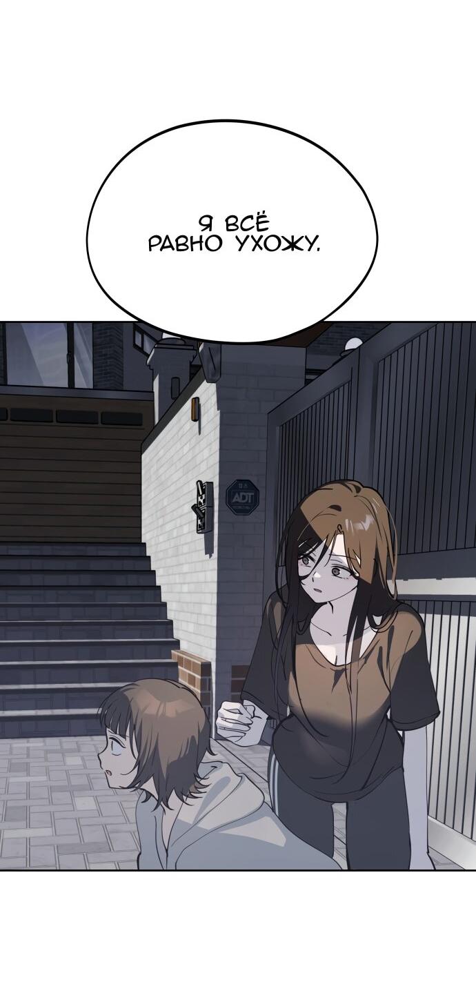 Манга Сегодня я буду девушкой - Глава 30 Страница 8