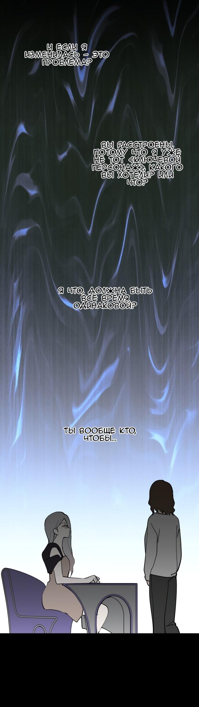 Манга Сегодня я буду девушкой - Глава 30 Страница 61