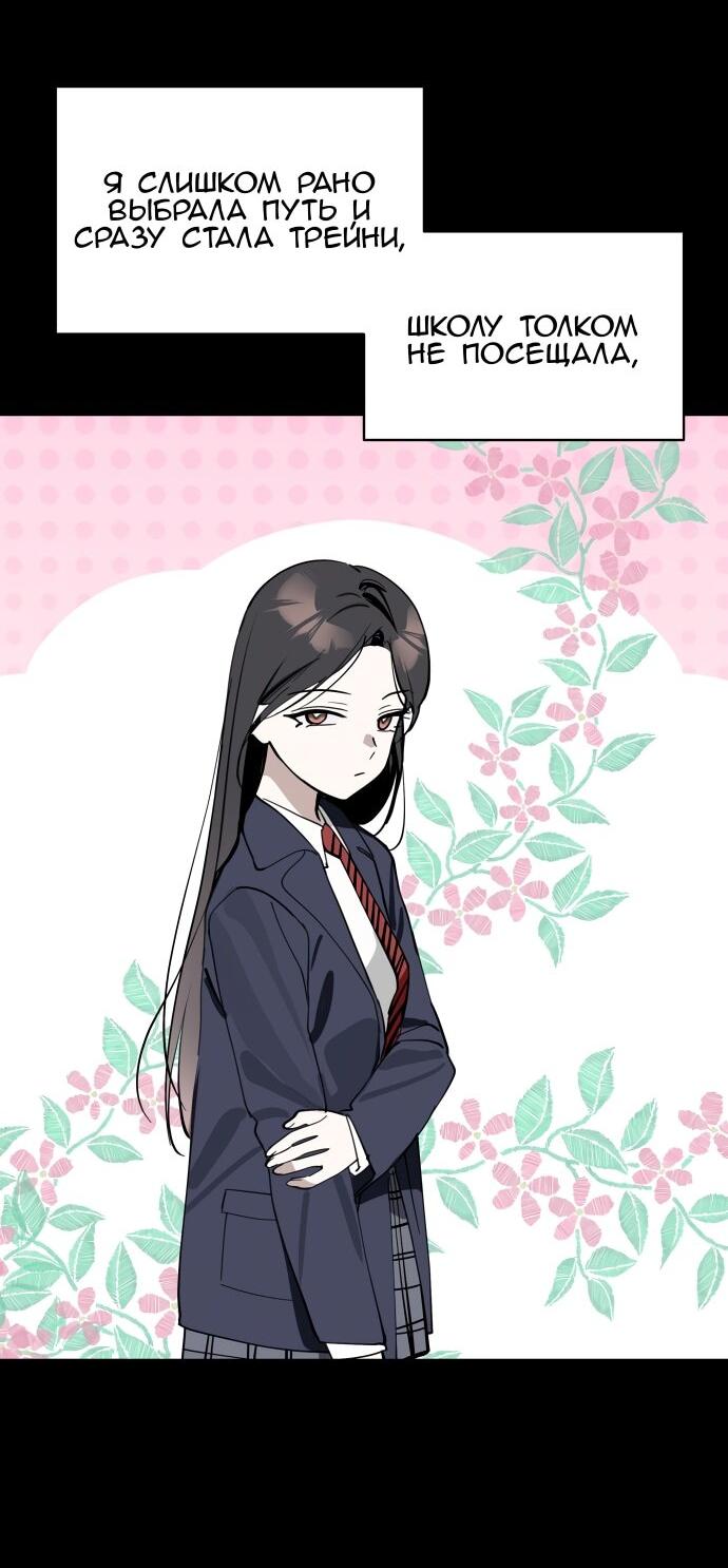 Манга Сегодня я буду девушкой - Глава 30 Страница 18