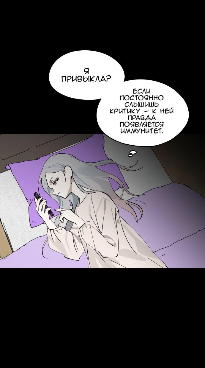 Манга Сегодня я буду девушкой - Глава 30 Страница 57