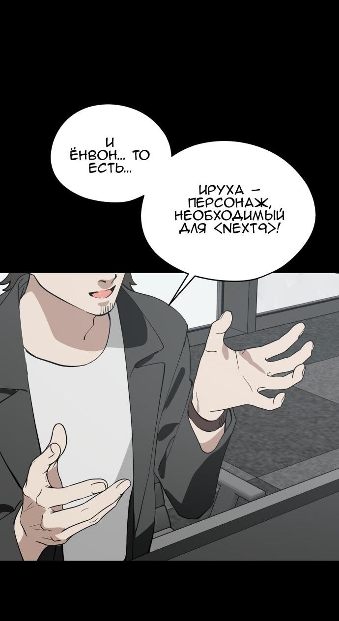 Манга Сегодня я буду девушкой - Глава 30 Страница 14