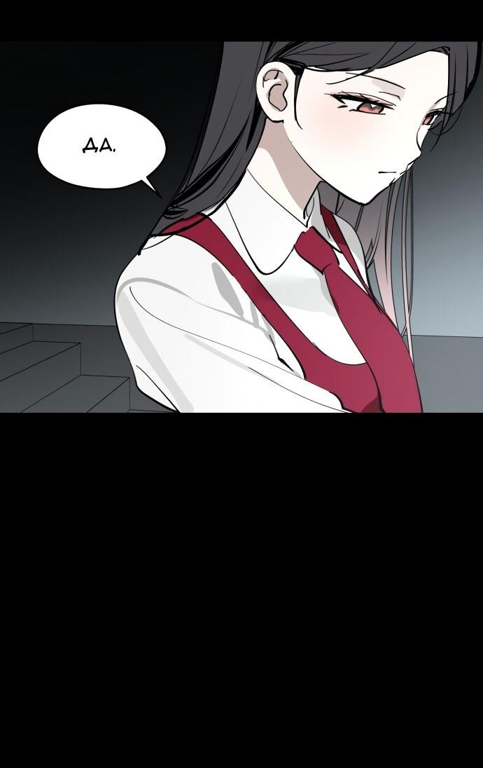 Манга Сегодня я буду девушкой - Глава 30 Страница 46