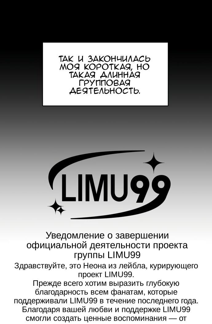 Манга Сегодня я буду девушкой - Глава 30 Страница 69