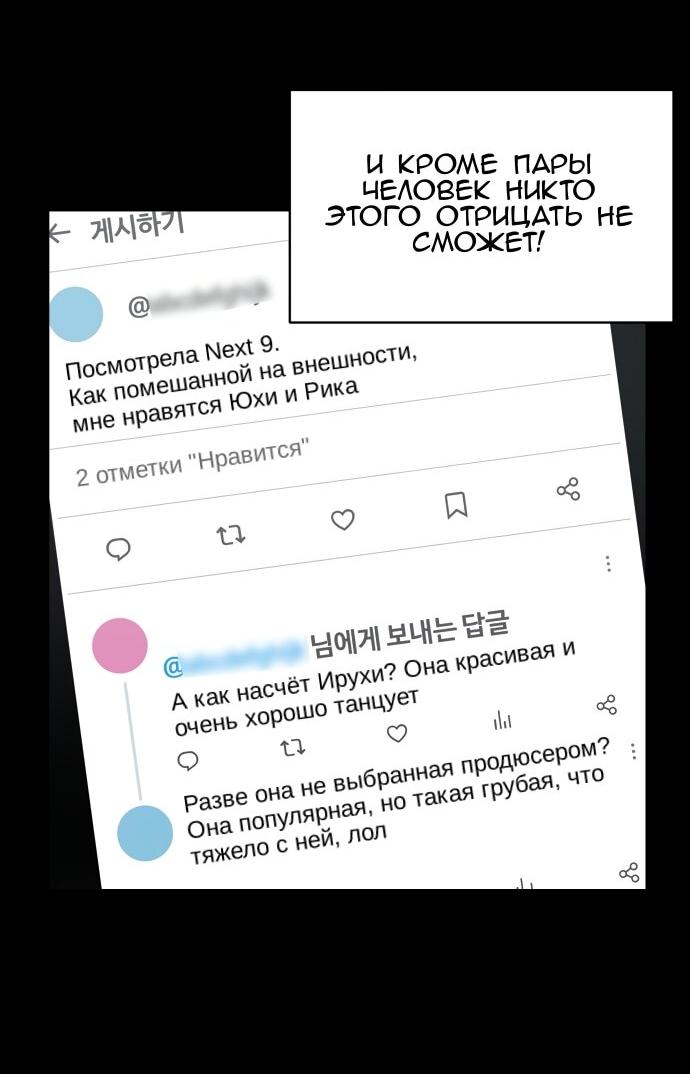 Манга Сегодня я буду девушкой - Глава 30 Страница 16