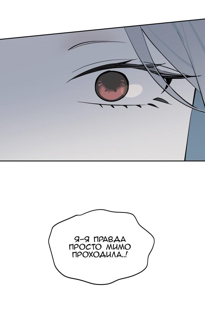 Манга Сегодня я буду девушкой - Глава 29 Страница 83