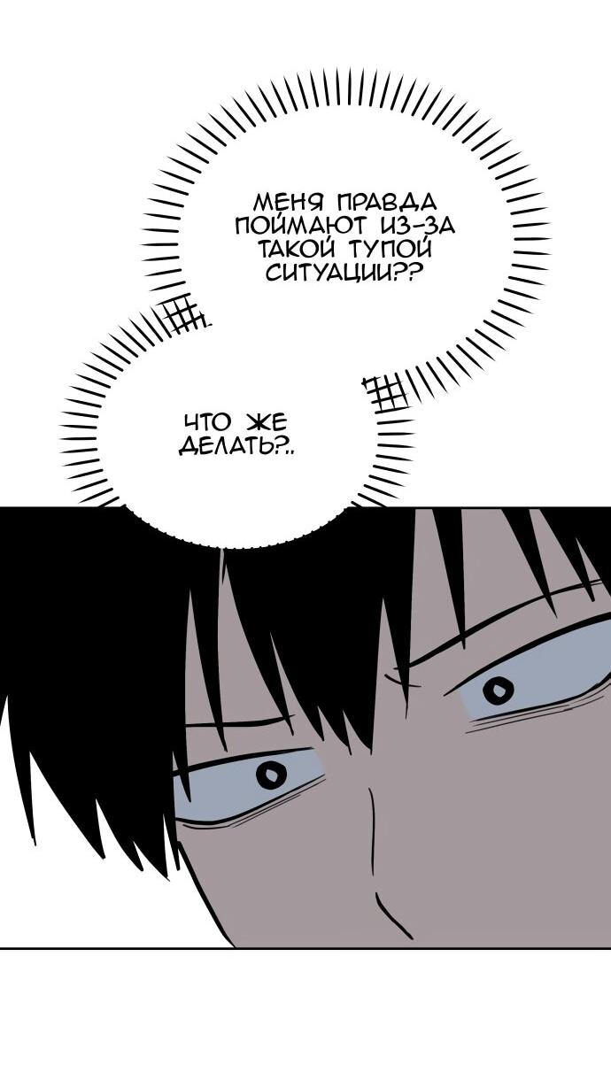 Манга Сегодня я буду девушкой - Глава 29 Страница 51