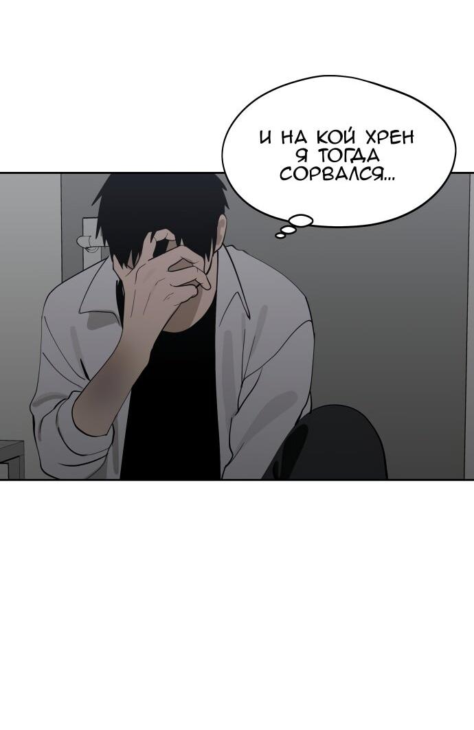 Манга Сегодня я буду девушкой - Глава 29 Страница 3