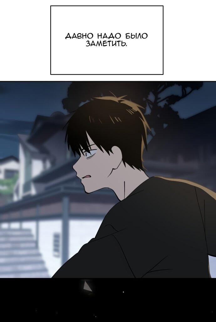 Манга Сегодня я буду девушкой - Глава 29 Страница 27